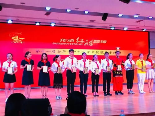 磐安小分队出征金华市第十一届少先队争章技能展示活动载誉归来