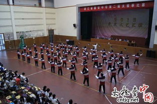 磐安中学举行学生太极拳比赛
