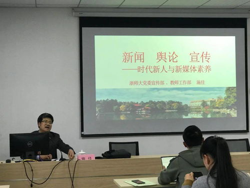 善学者行 成其久远 嘉兴市中学中青年管理干部培训班赴浙江师范大学研修