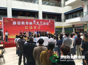 中医局与省委组织部联合开展 两学一做