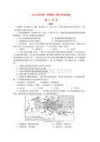 浙江省磐安县第二中学2014-2015学年高二历史上学期期中试题