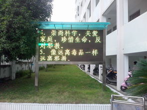 安文初中开展反邪教宣传活动