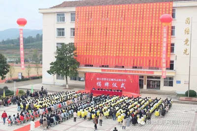 磐安县顺风高级中学