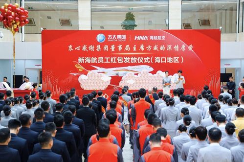 五年来首次经营性盈利,海航航空集团6万员工获4亿红包