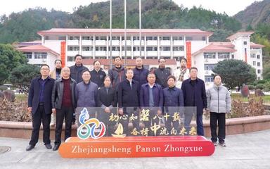 磐安中学校史馆开馆啦!