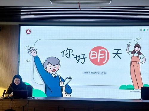 春风化雨,以爱育人 磐安中学举行1月班主任论坛活动