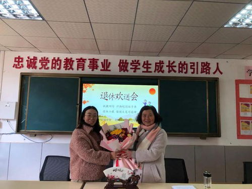 白河县中厂初级中学为退休教师举行欢送会