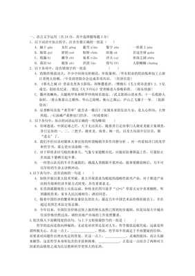 (整理版)浙江省磐安中学高三语文下学期第二次统练试题