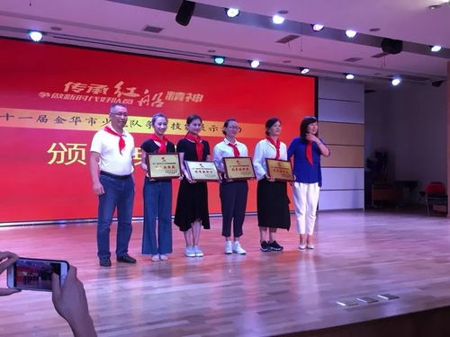 磐安小分队出征金华市第十一届少先队争章技能展示活动载誉归来