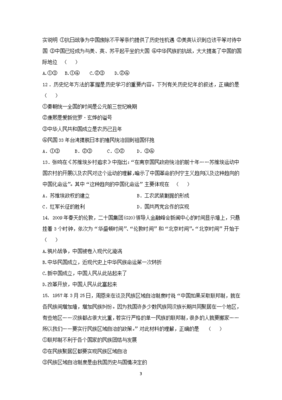 【历史】浙江省金华市磐安县第二中学2016届高三上学期期中考试试题