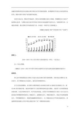 浙江省磐安县第二中学2019_2020学年高二语文上学期期中试题