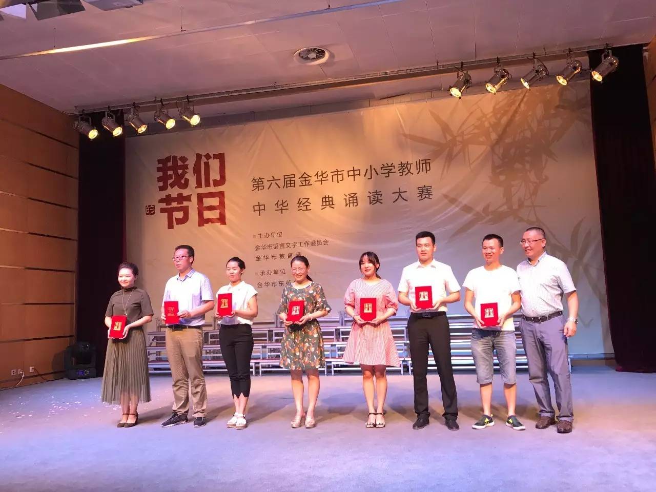 雅言传承文明 经典浸润人生-“我们的节日”第六届金华市中小学教师经典诵读大赛隆重举行