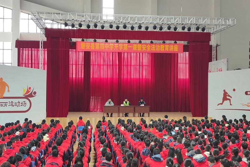 开学第一课:与警察面对面