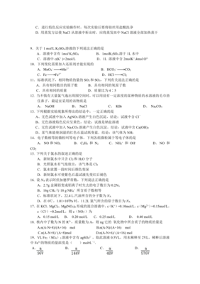 浙江省金华市磐安县第二中学2015-2016学年高一上学期期中考试化学试题