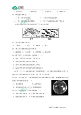 浙江省磐安县第二中学2019-2020学年高一上学期期中考试地理试卷